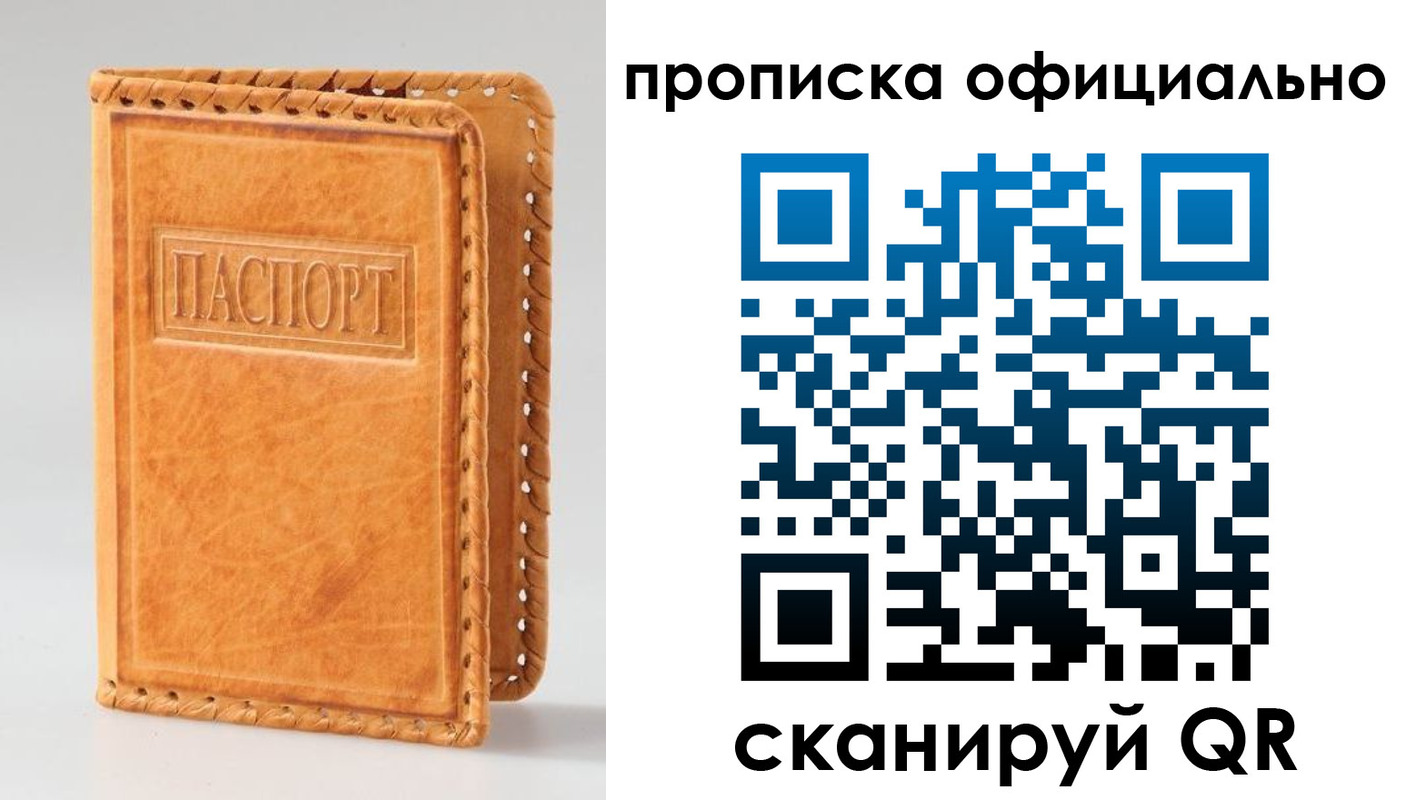 прописка для школы в Очёре