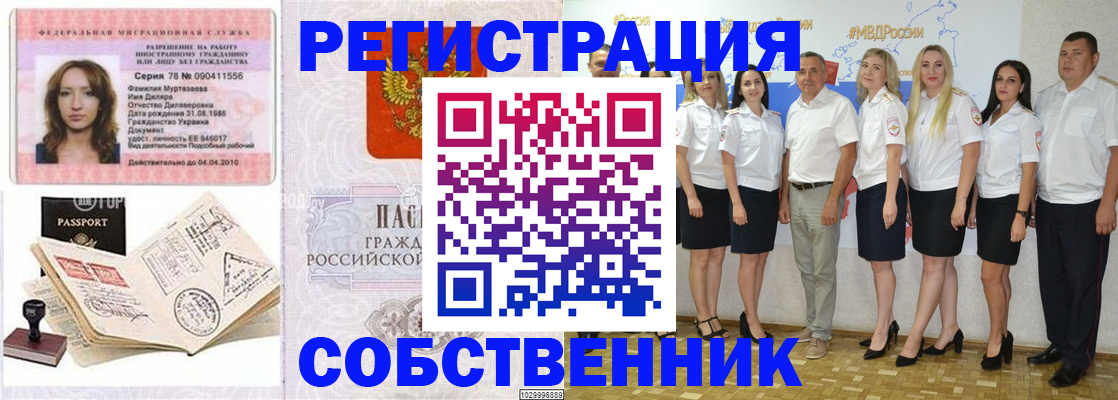 временная регистрация госуслуги в Очёре