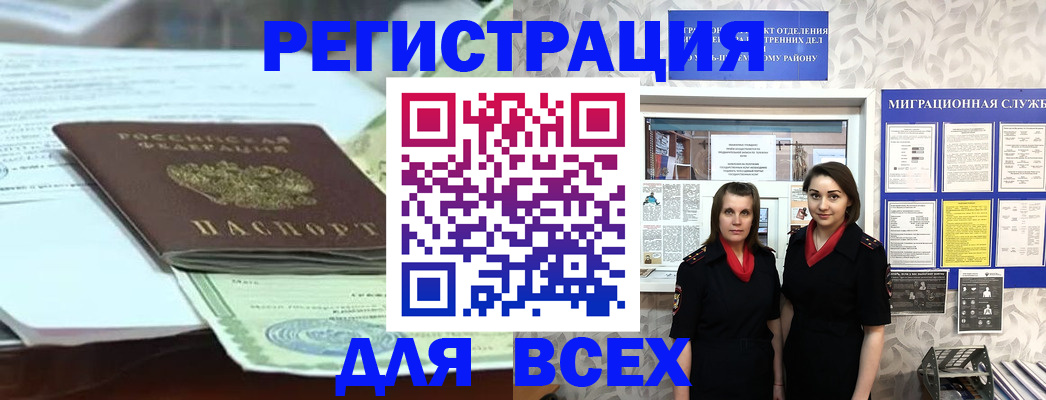 регистрация по РВП в Очёре