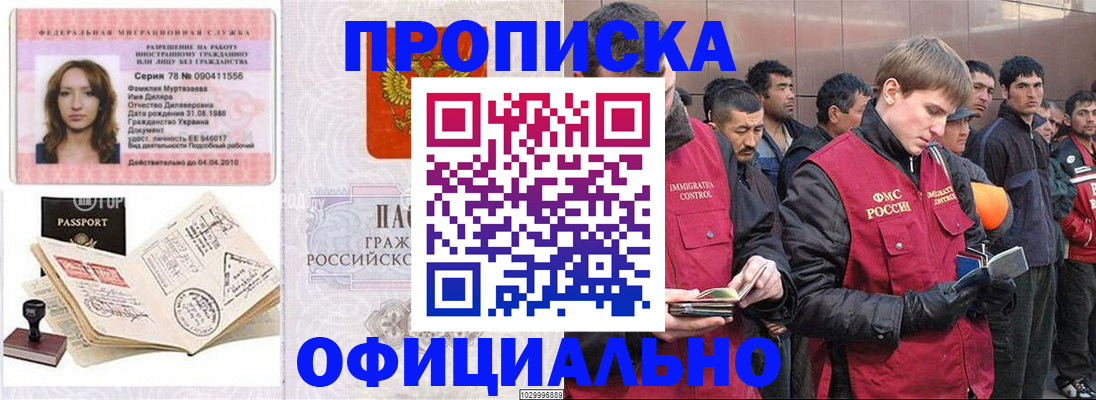 постоянная прописка в Очёре
