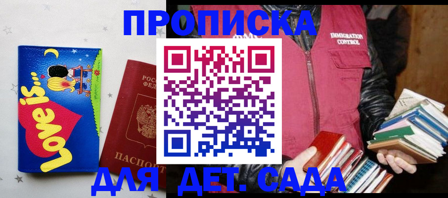 временная прописка в Очёре