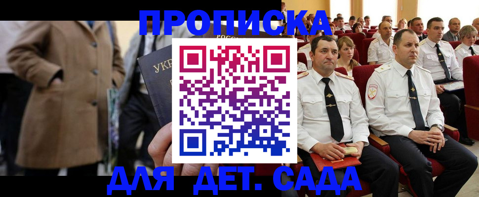 временная регистрация для всех в Очёре