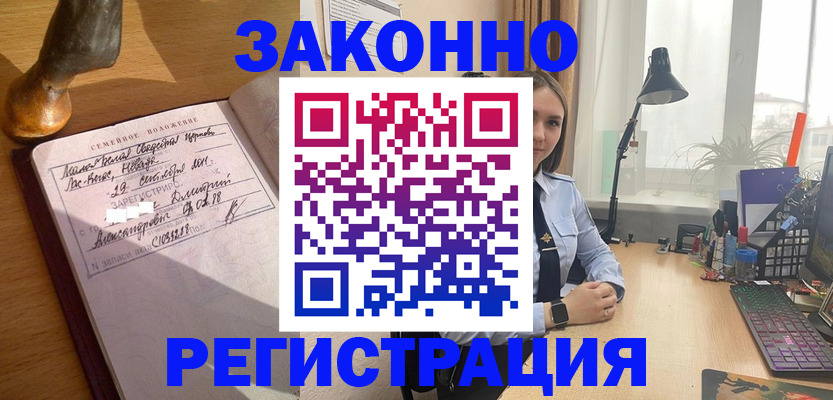 прописка от собственника в Очёре