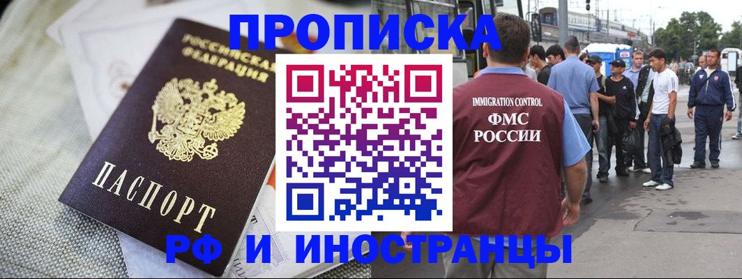 прописка для школы в Очёре