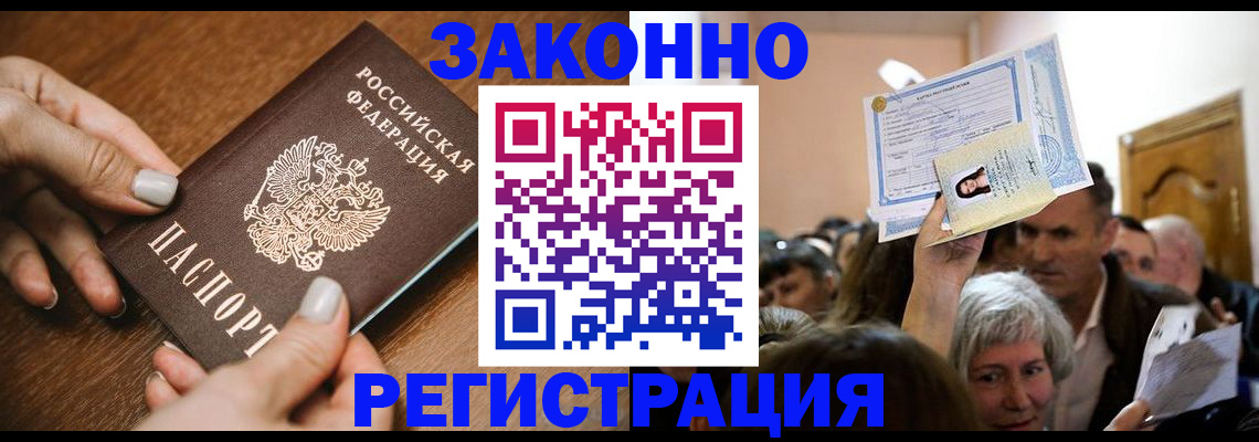 регистрация в Очёре