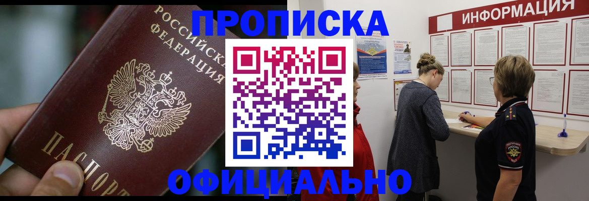 подготовка документов для прописки в Очёре